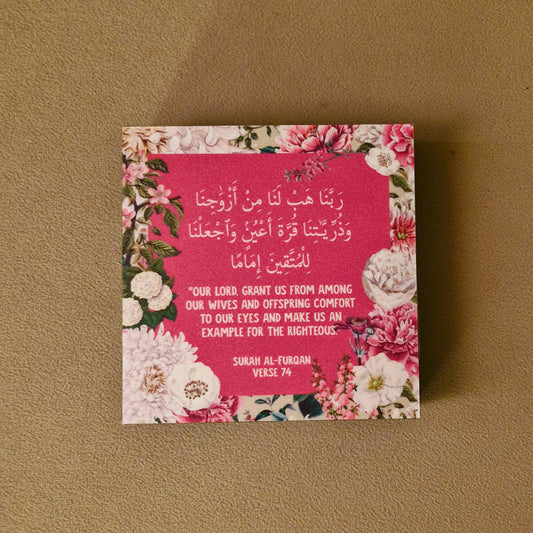 Dua for Spouse & Children Plaque