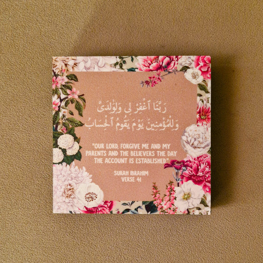 Dua for forgiveness of Parents Plaque