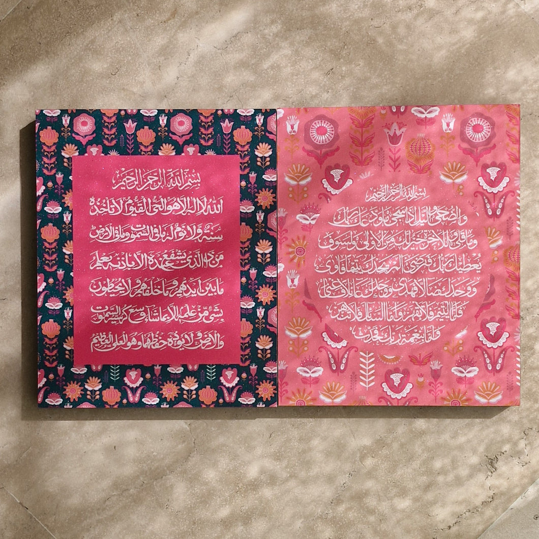 Candy Ayat ul Kursi & Surah Duha Plaques