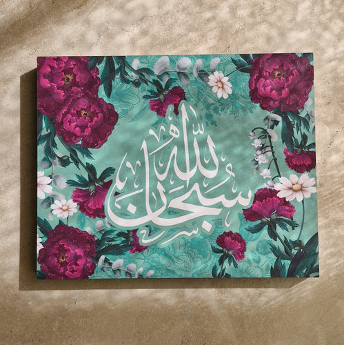 Bloom Florals Dhikr Plaques