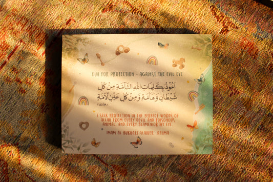 Watercolor Nursery Dua for Protection Plaque