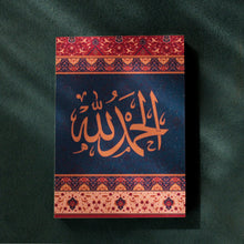 Load image into Gallery viewer, Malik - Dhikr Plaque Set