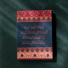 Load image into Gallery viewer, Malik - Dhikr Plaque Set