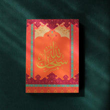 Load image into Gallery viewer, Rania - Dhikr Plaque Set