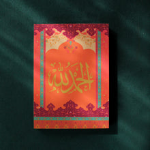 Load image into Gallery viewer, Rania - Dhikr Plaque Set