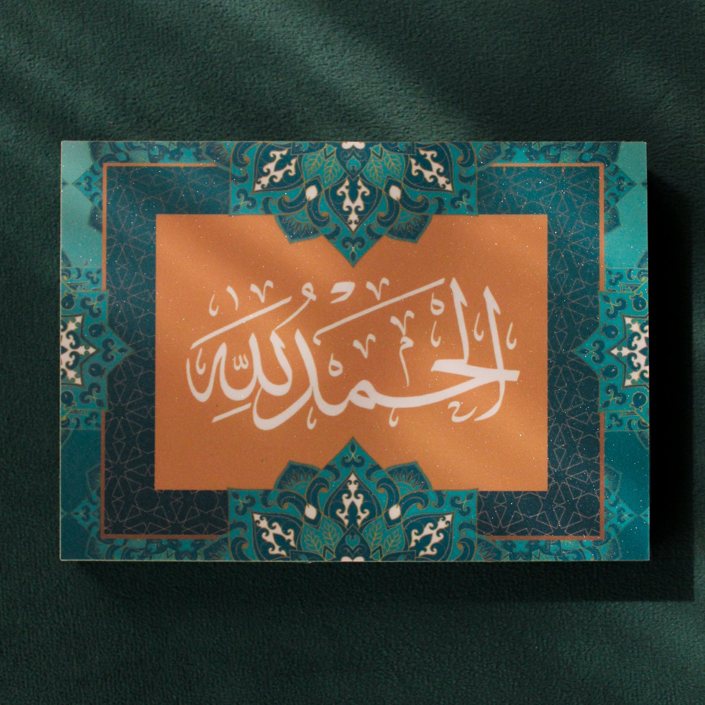 Salim - Dhikr Plaque Set