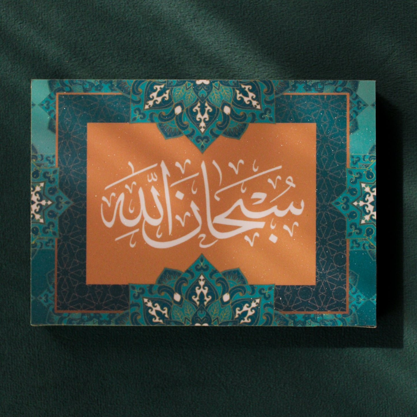 Salim - Dhikr Plaque Set