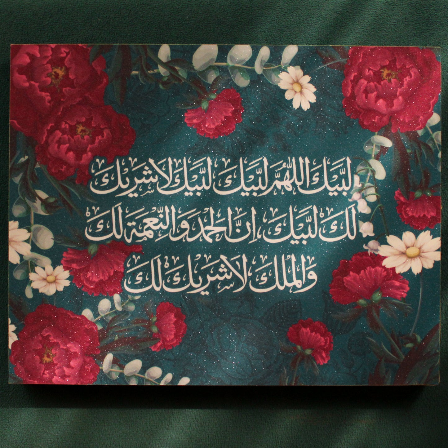 Talbiyah Bloom Wall Plaque