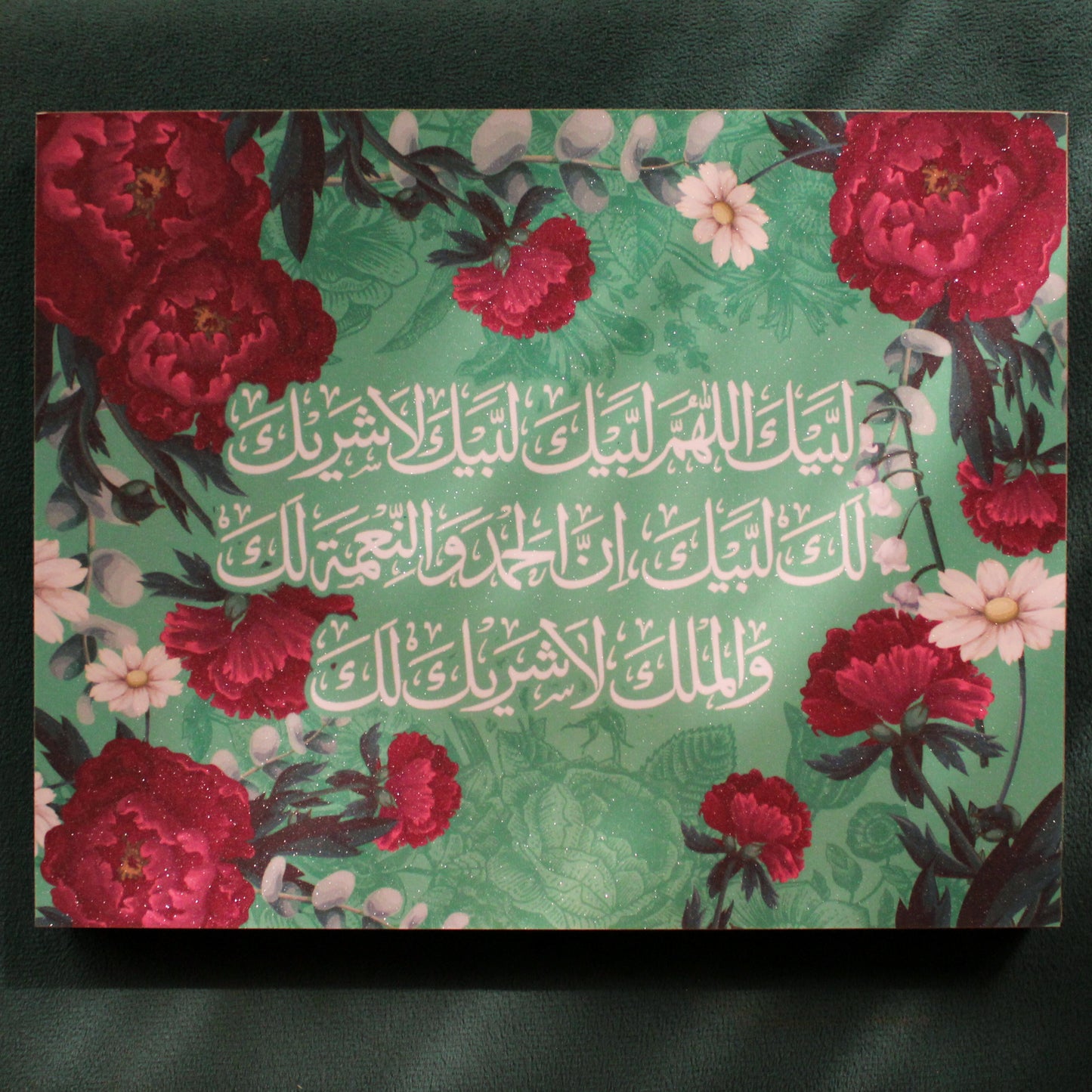 Talbiyah Bloom Wall Plaque