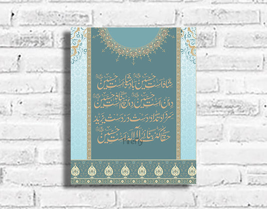 Badshah Ast Hussain - Khwaja Ghareeb Nawaz Moinuddin Chishti Plaque