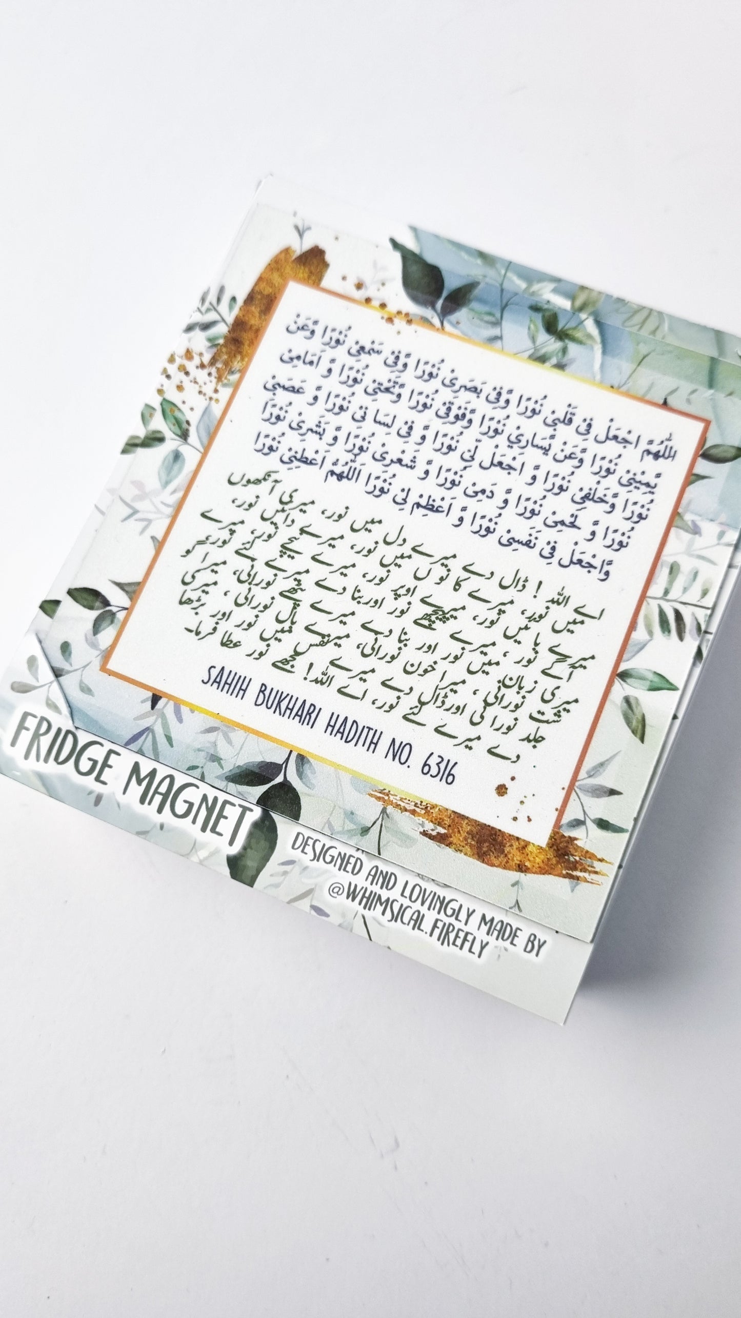 Dua for Noor - Sahih Bukhari Magnets