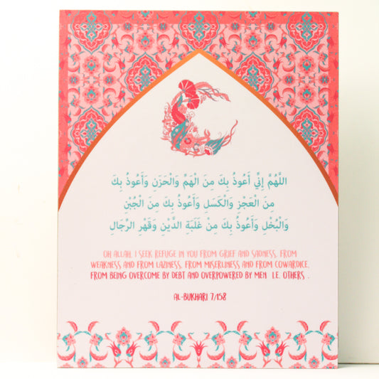 Everyday Dua - Qamar Plaque