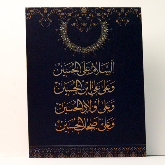 Oriental Salaam Plaque