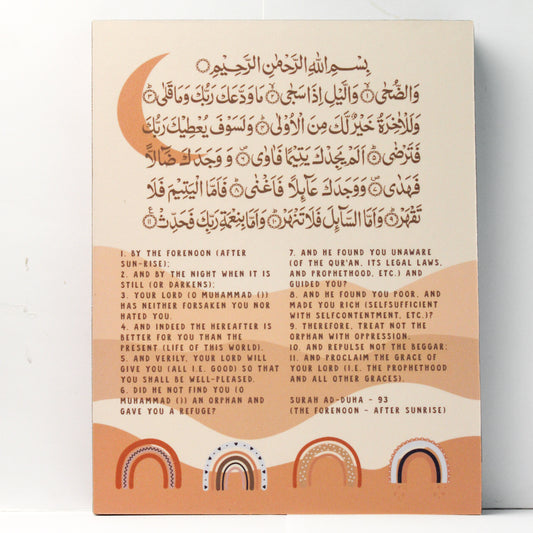 Boho Surah Duha Plaque