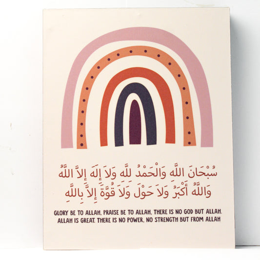 Boho Dhikr Allah Plaque