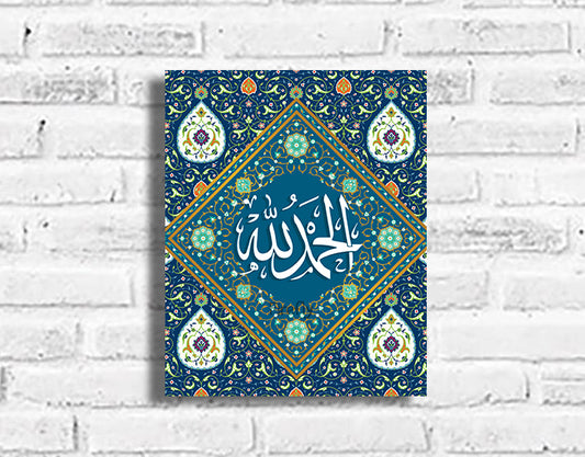 Oriental Design - Alhamdulillah