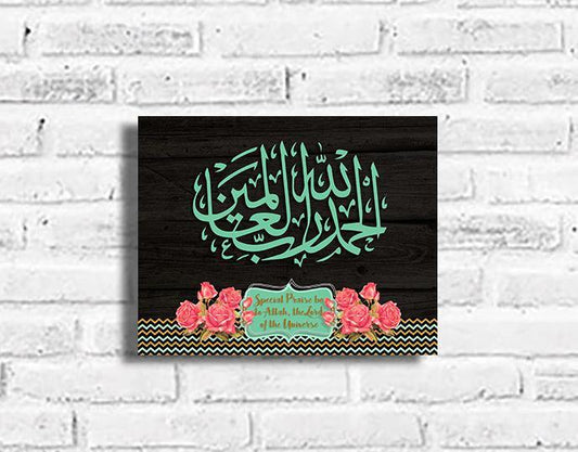 Alhamdulillahe Rabbe Plaque - Firefly