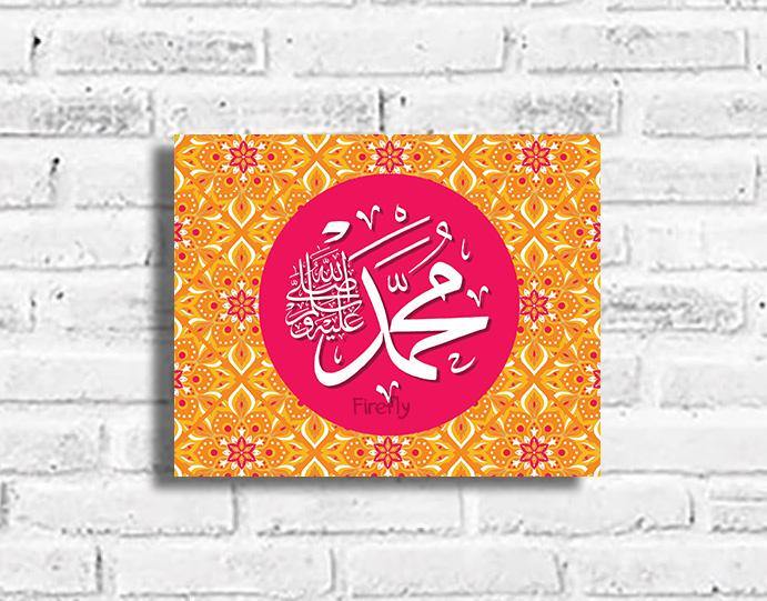 Habib - Muhammad (SAW) Plaque - Firefly