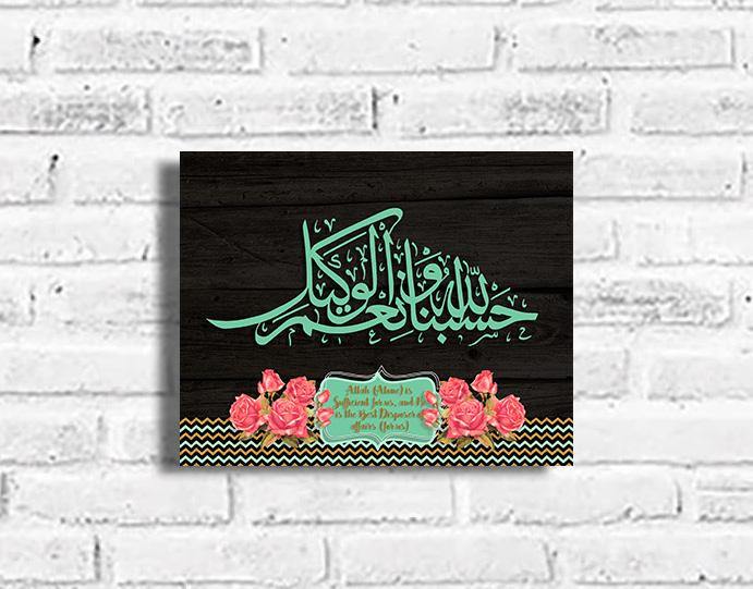 Hasbanallahu Wa Ne'mal Wakeel Plaque - Firefly