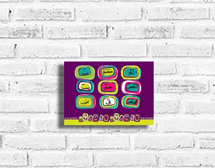 Loh e Quraani Lime & Purple - Doodles Frame - Firefly