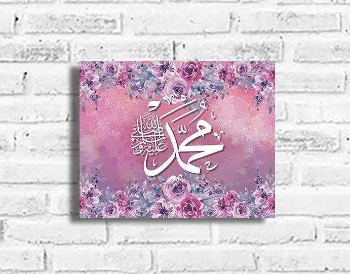 Al Mushaffa - Muhammad (SAW) Plaque - Firefly