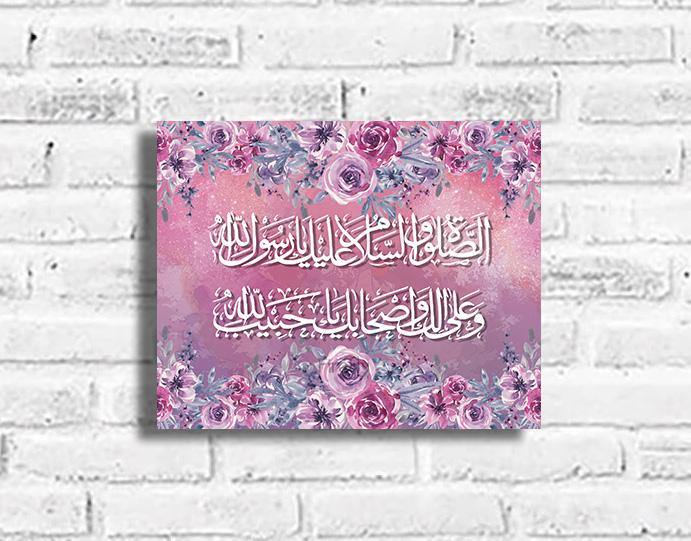 Al Mushaffa - Salawaat Plaque - Firefly