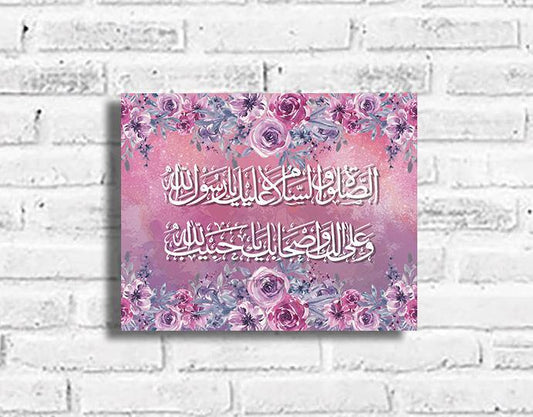 Al Mushaffa - Salawaat Plaque - Firefly