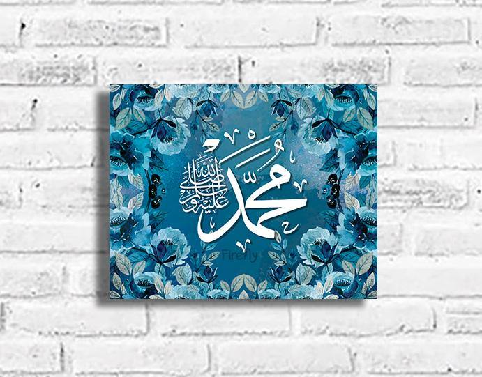 As Siraaj Al Muneer - Muhammad SAW Plaque - Firefly